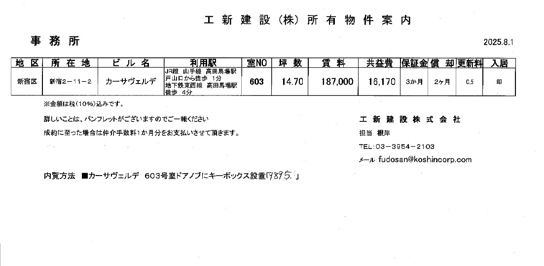 新宿三丁目 徒歩2分 構造:鉄骨鉄筋コンクリート造