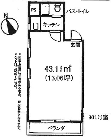都立家政 徒歩12分 構造:鉄筋コンクリート造