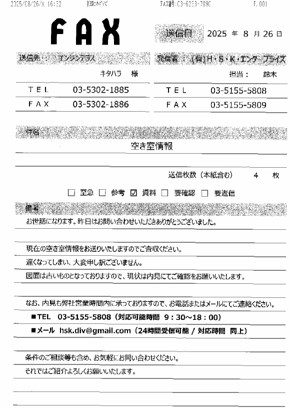 新宿 徒歩5分 構造:鉄骨鉄筋コンクリート造