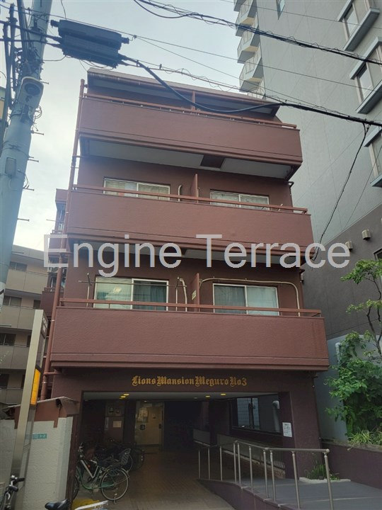 目黒 徒歩3分 構造:鉄筋コンクリート造