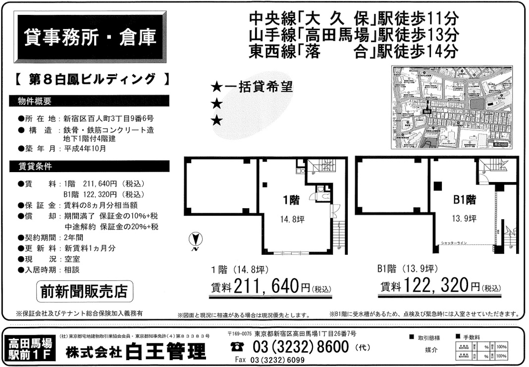 物件写真